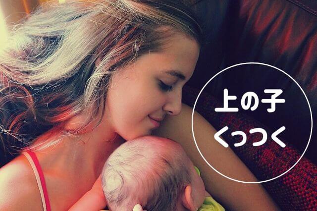 2歳差育児の寝かしつけイメージ