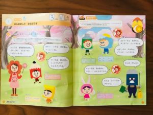 まなびwithのお試し教材