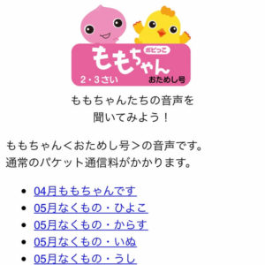 ポピーの無料教材