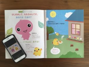 ポピーの音声配信